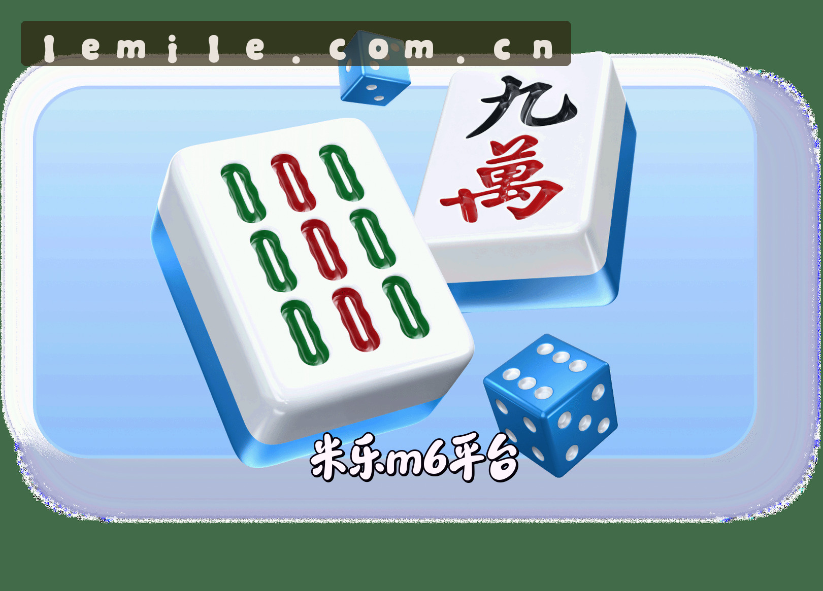 关于我们 - MLLE | 米乐m6·官方网站